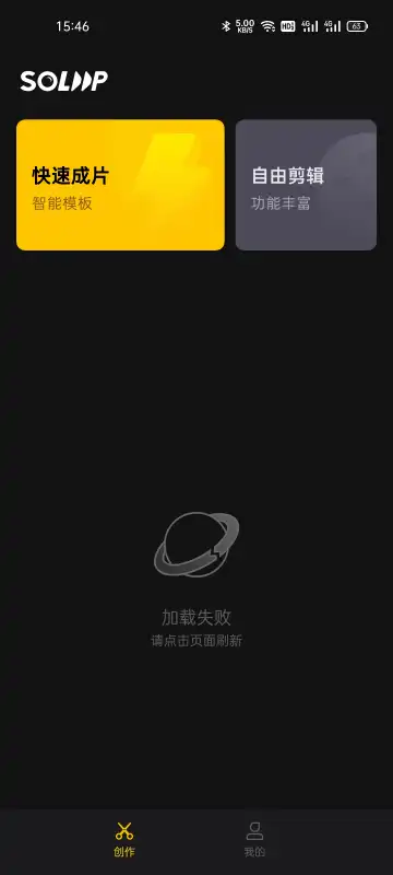 Soloop v1.24.13 安卓版 2