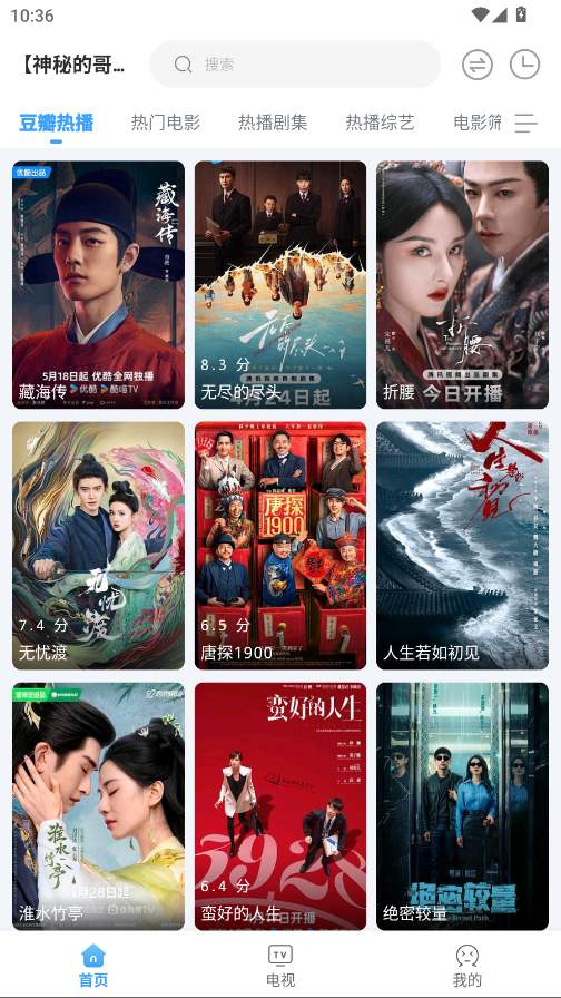 EasyBox 1.6.0 安卓版 0