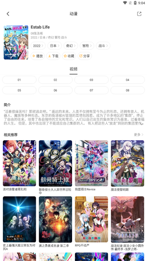 奇奇动画 v3.993 官方版 1
