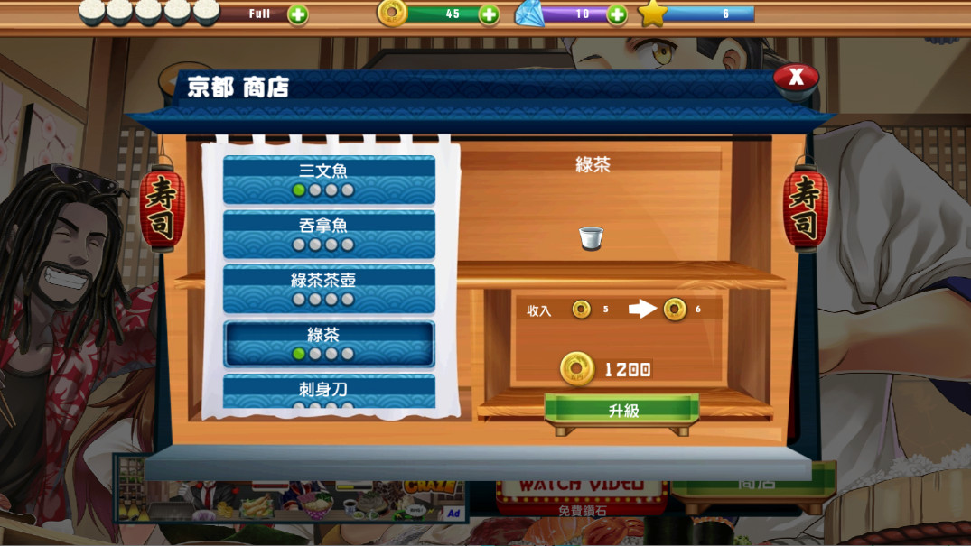 寿司餐厅 1.0.13 安卓版 0