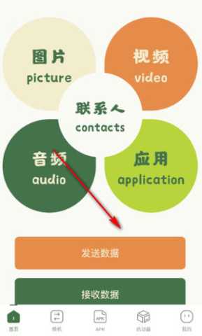 local传输助手 1.9 安卓版 0