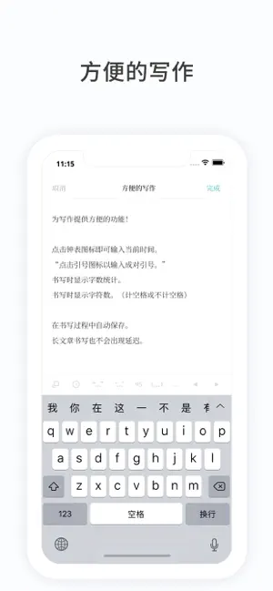 PenCake v2.7.11 最新版 2