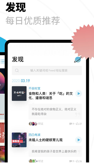 小宇宙播客 v2.92.2 安卓版 0