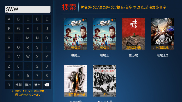 火云影视10.0版电视版 10.0 官方版 1