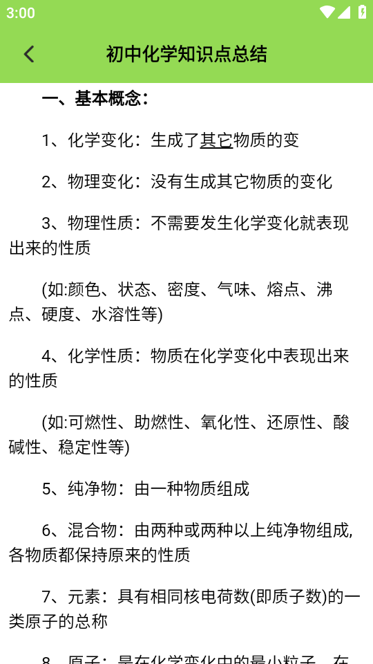 大黄蜂云学习讲堂 2.4 最新版 1