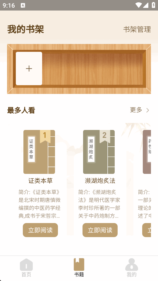 中医经络大全 v1.0 最新版 3