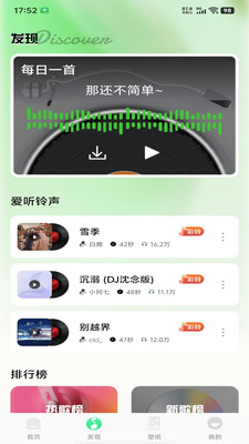 铃声全量 1.0.0 安卓版 2