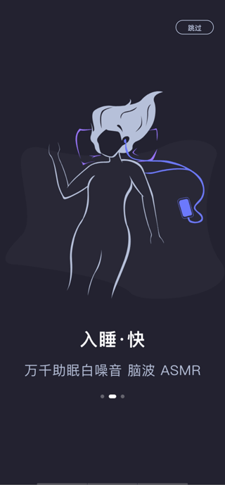 声优助眠 v1.0.5 最新版 3