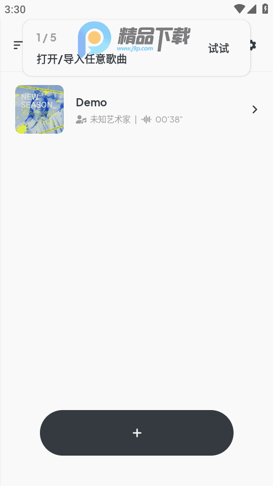 audiojam 3.5.1 官方版 2