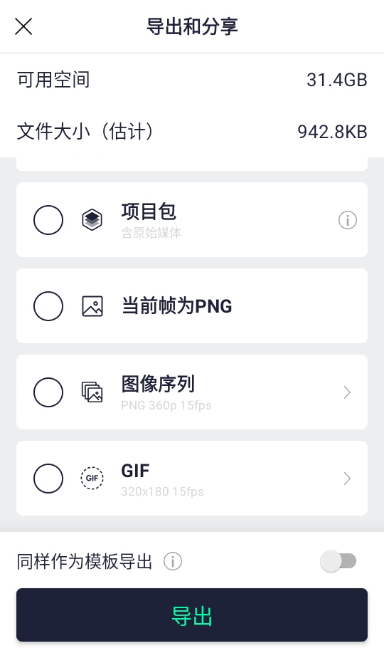 alightmotion汉化版 5.0.237.1001886 官方版 0