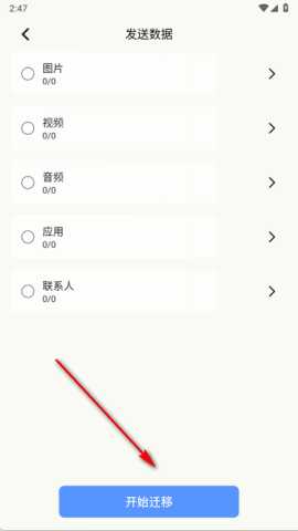 local传输助手 1.9 安卓版 1