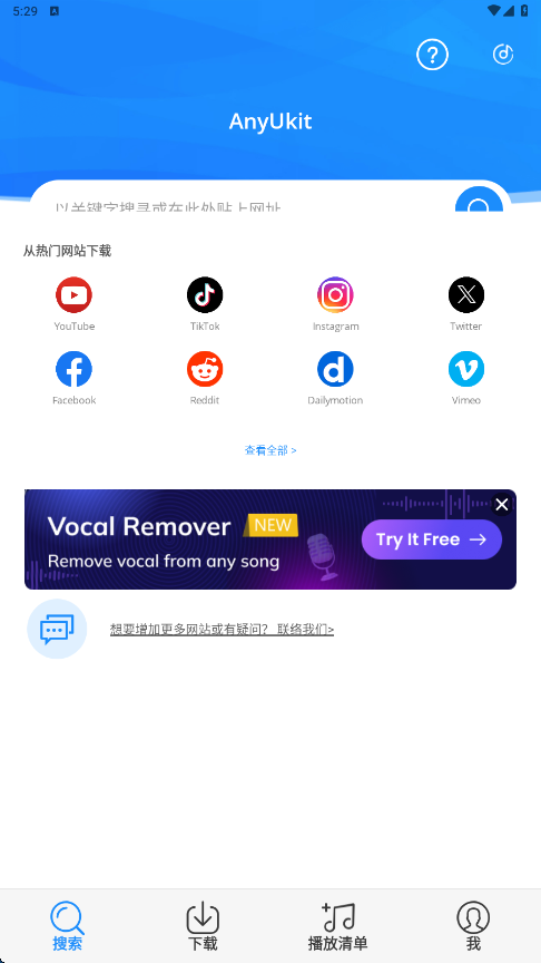 视频解析软件AnyUkit