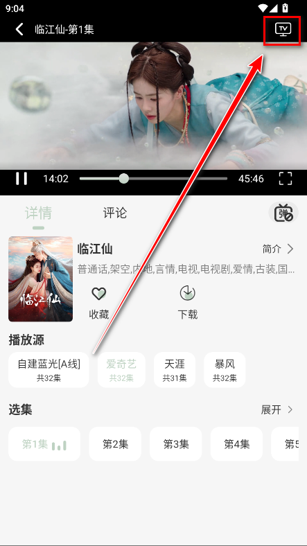 恋鱼影视无广告版