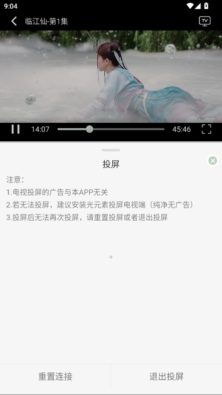 恋鱼影视无广告版