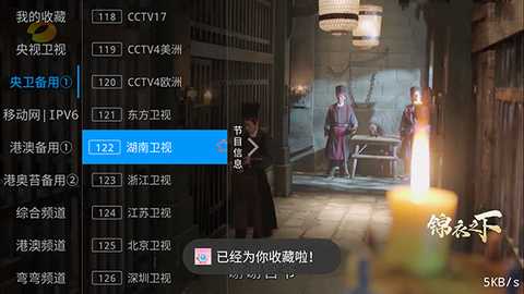甜心TV电视版apk下载最新版-甜心TV电视直播软件下载免费版v1.0.0