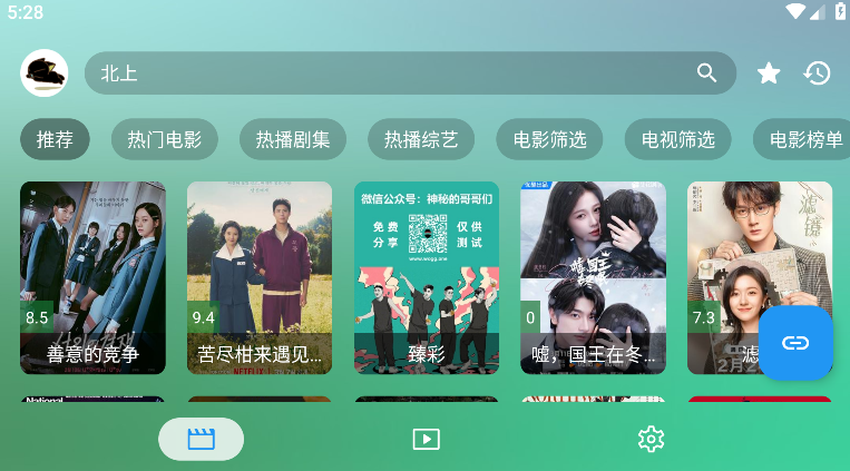 FM影视tv版app(FongMi)