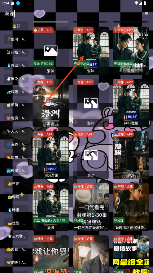 酷洛米影视TV