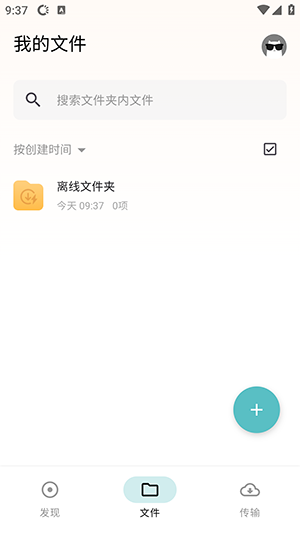 鲨鱼下载器APP2025最新版下载安装-鲨鱼下载器APP安卓下载免费版v1.0.3