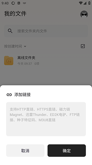 鲨鱼下载器APP2025最新版下载安装-鲨鱼下载器APP安卓下载免费版v1.0.3