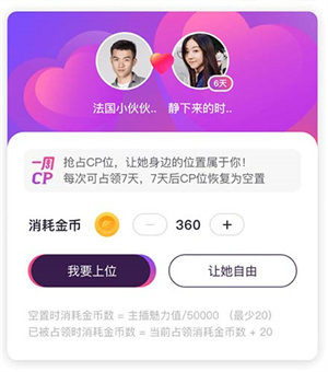 魅力值在哪里提现截图4