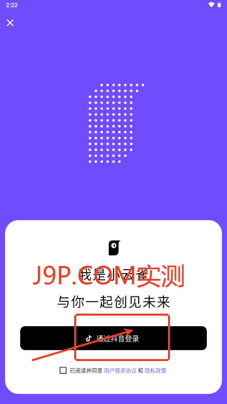 剪映小云雀app