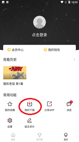 使用方法截图2