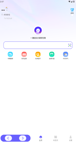 UN浏览器APP官方下载安卓版-UN浏览器APP安卓下载最新手机版v1.0.1