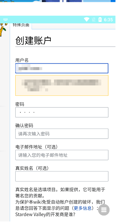 星露谷维基百科中文版最新版