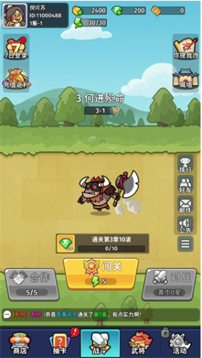 小小兵者官方版