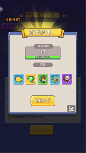 小小兵者官方版