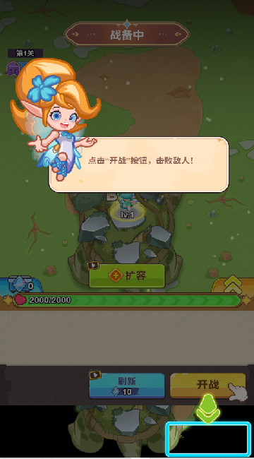 领地保卫战