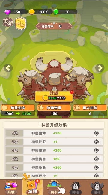 领地保卫战