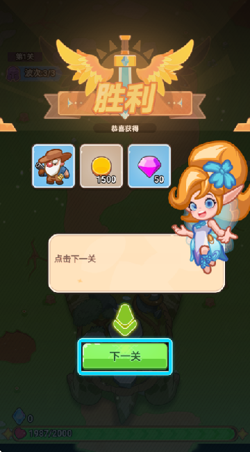 领地保卫战
