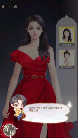 致心动的你