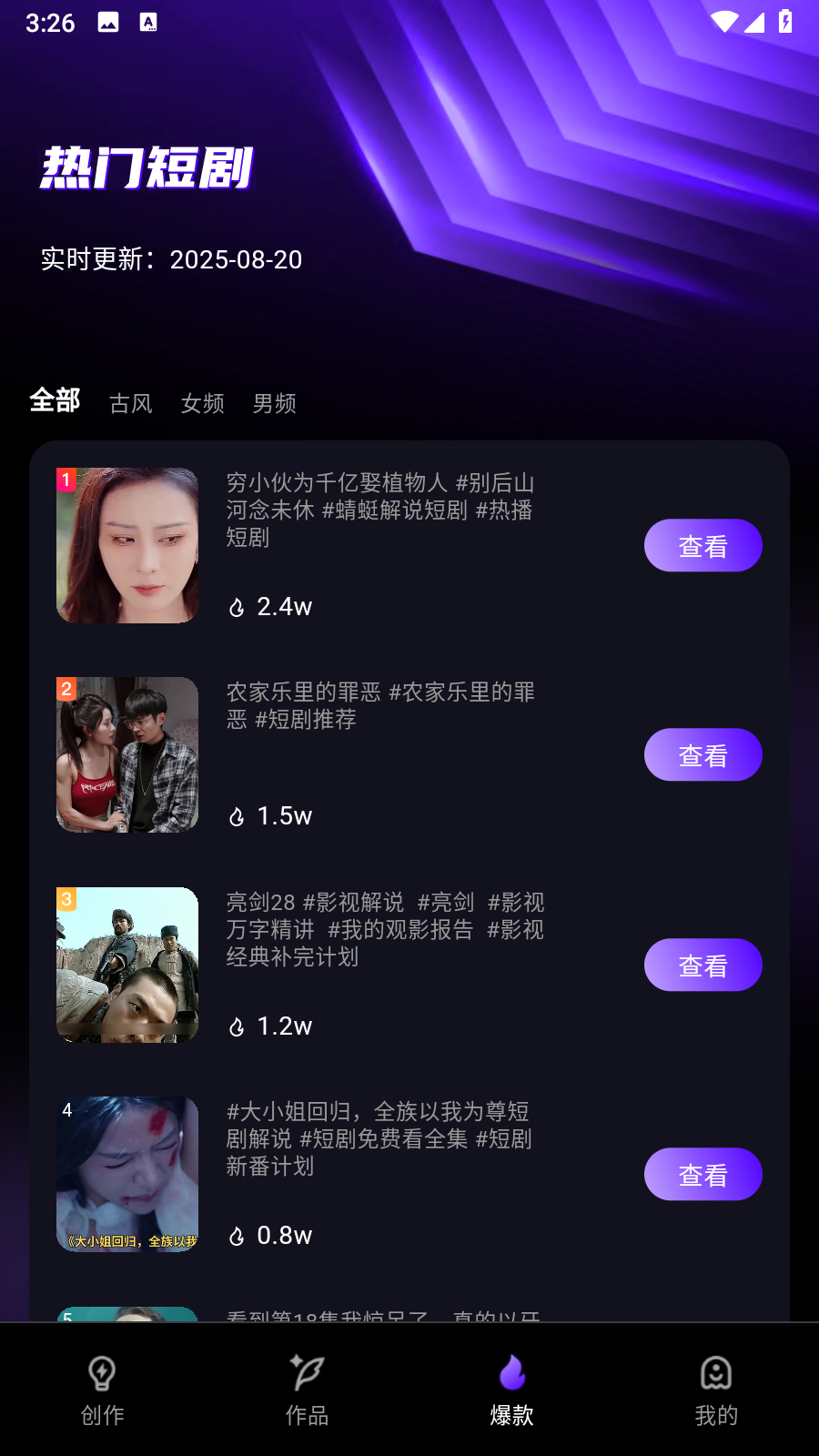 快剪魔方短剧剪辑app免费版手机下载-快剪魔方软件最新版官方版下载
