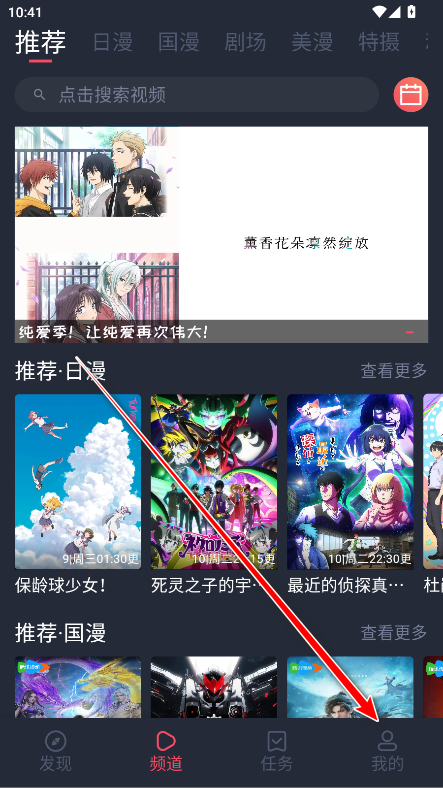 动漫共和国破解版最新版