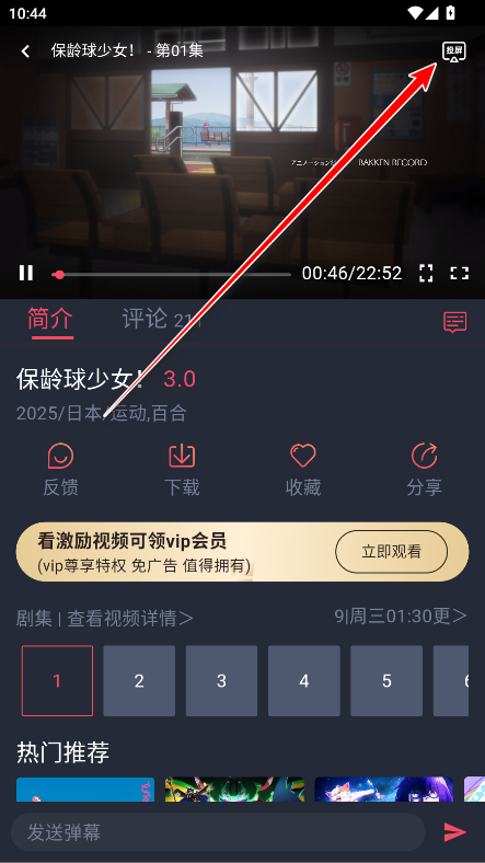 动漫共和国破解版最新版