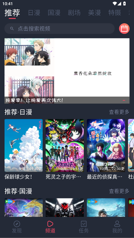 动漫共和国破解版最新版