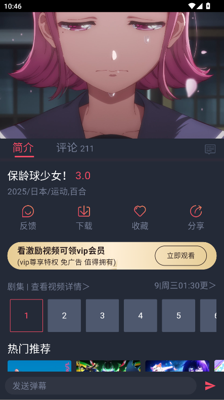 动漫共和国破解版最新版
