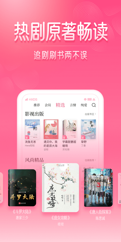 红袖添香炫彩版 v8.30.50 安卓版 2
