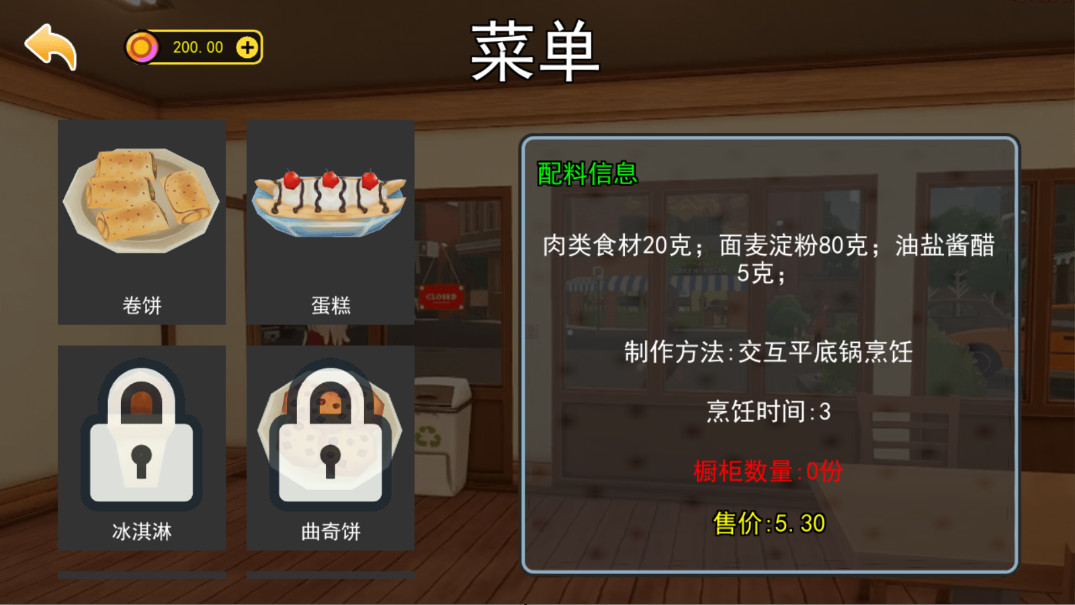 开饭店模拟器无限金币版 1.0 安卓版 2