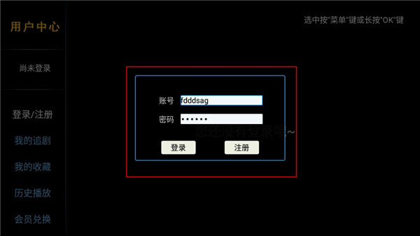 完美电视TV版 v3.72.00 安卓版 3