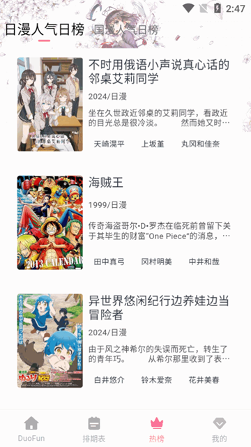 DuoFun无广告版 1.0.0 去广告版 0