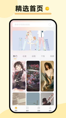 爱情鸟小组件 1.1 官方版 3