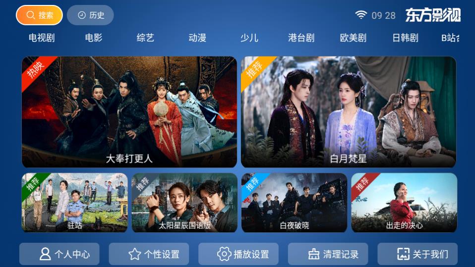东方影视 v8.2.0 安卓版 3