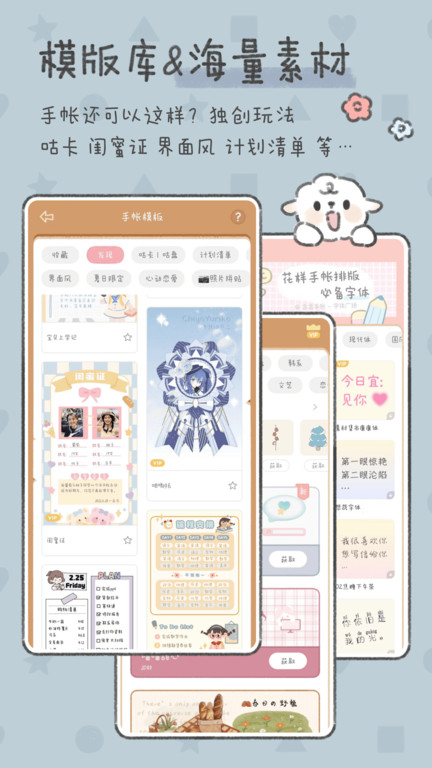 念念手账 v2.7.2 最新版 3