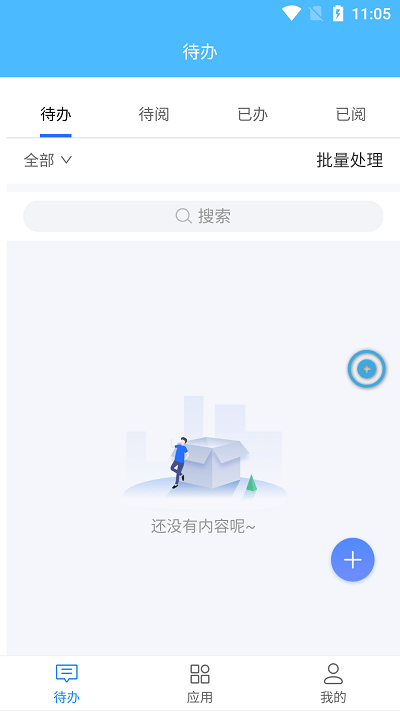 数字乡村中台 v1.1.2 官方版 2