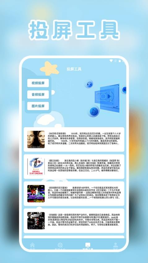 思古影视 v1.8.0 安卓版 2
