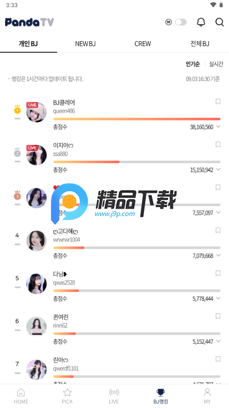 pandatv 1.5.1 官方版 1