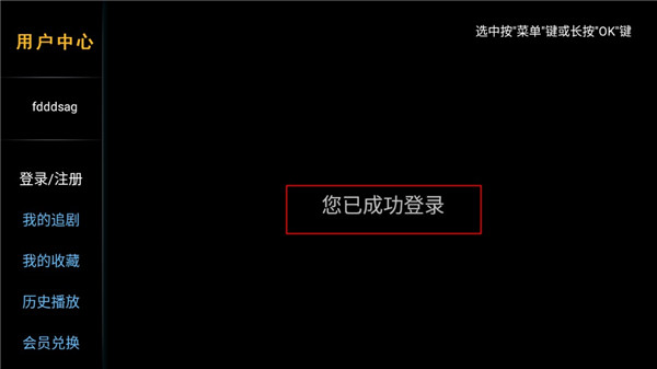 完美电视TV版 v3.72.00 安卓版 2